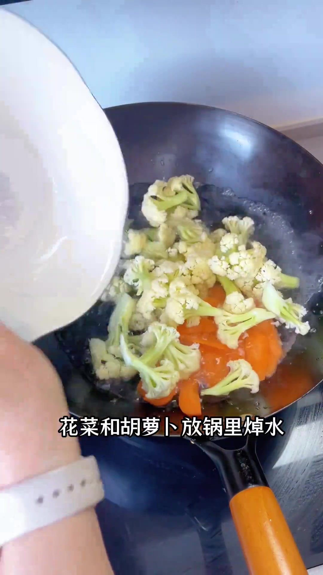 花菜海鲜汤,简简单单又好吃,温州