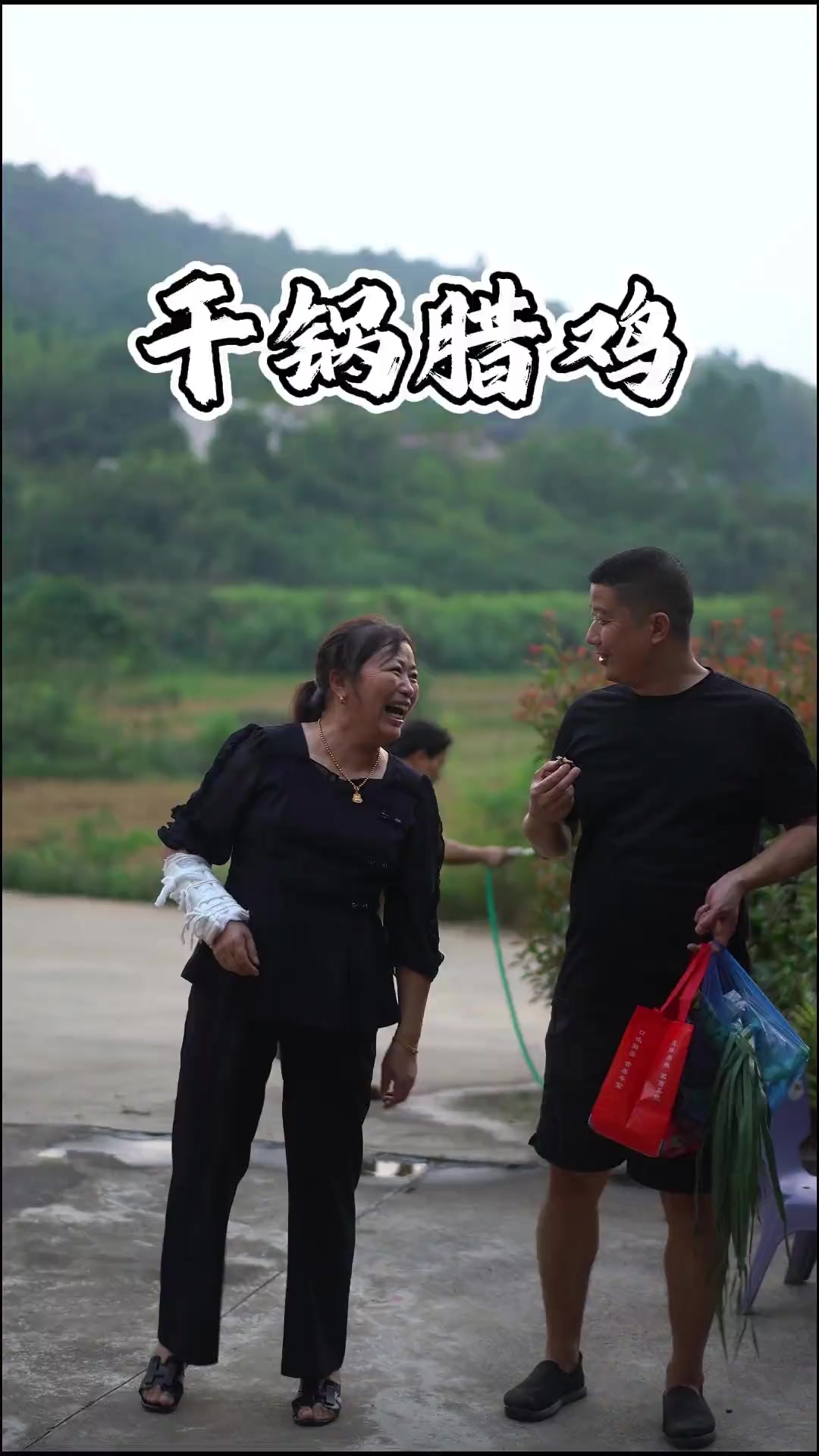 做一道妈妈最喜欢的干锅腊鸡、肉质紧实、越煮越香、好吃又下饭