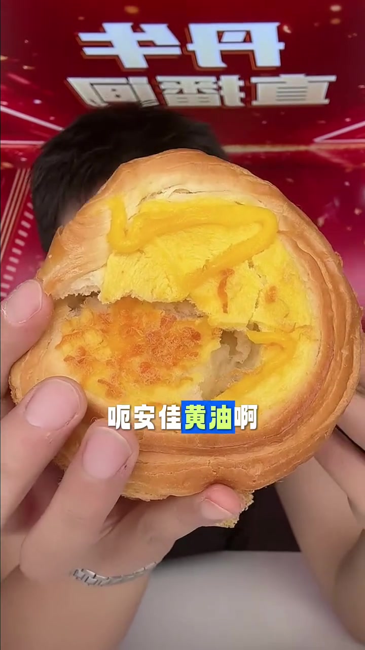 #辛选好物分享 #蛋黄肉松披萨面包 #辛选818
