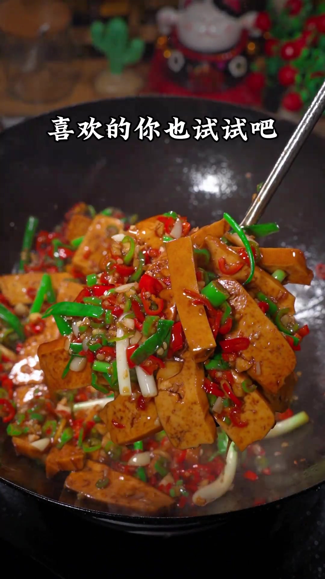不放一块肉炒出来比肉还好吃的攸县香干!像我这样炒出来的香干香辣嫩滑,有手就会,简直太好吃太