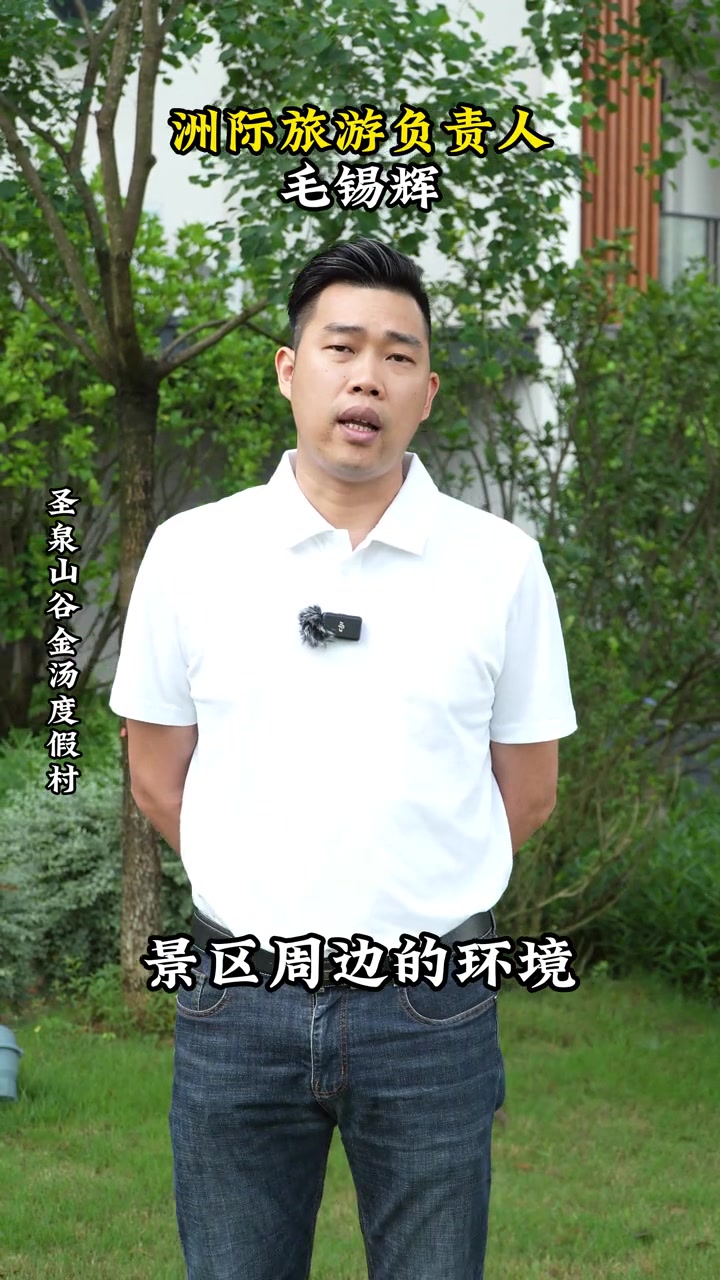 未开放的山谷温泉度假村，环境到底咋样