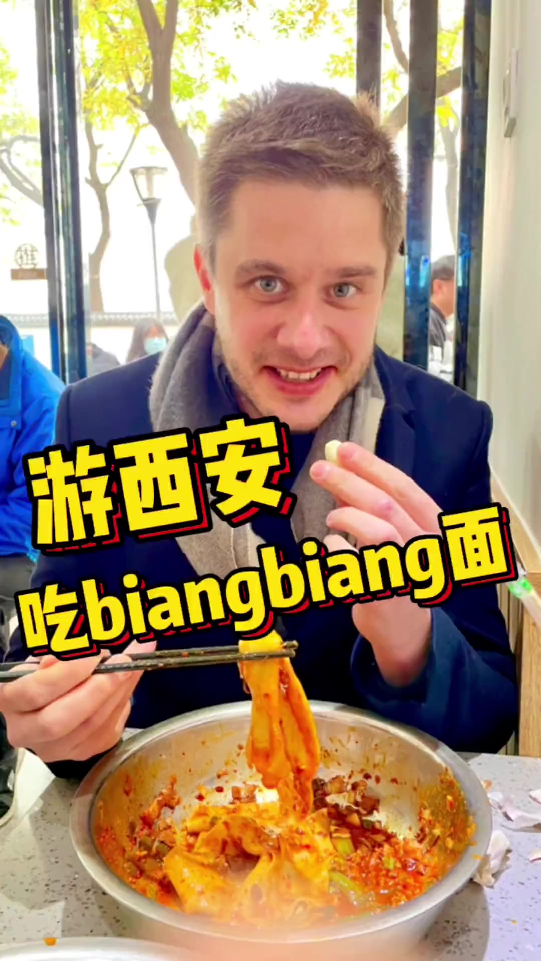 法厨游西安,用大盆装的BiangBiang面,有焦糖布丁感的蜜枣甑糕