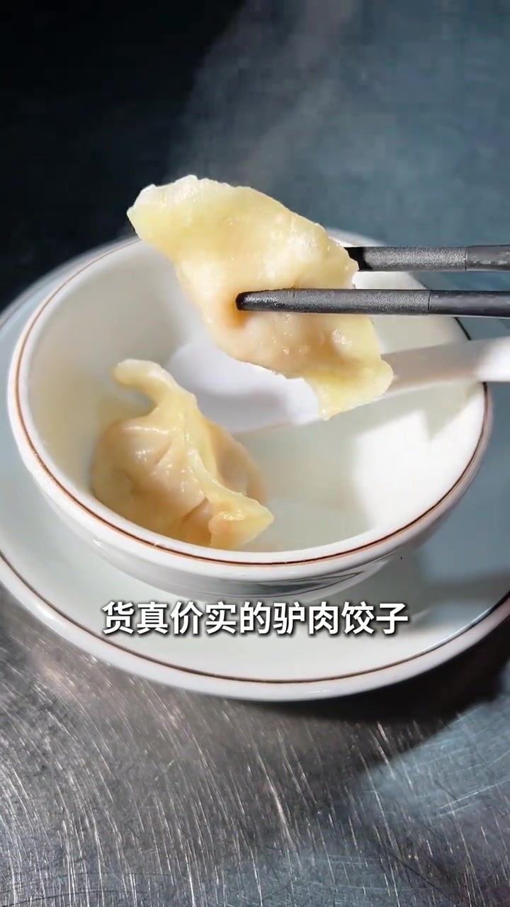 鲜嫩多汁的驴肉饺子，南京地道美食！