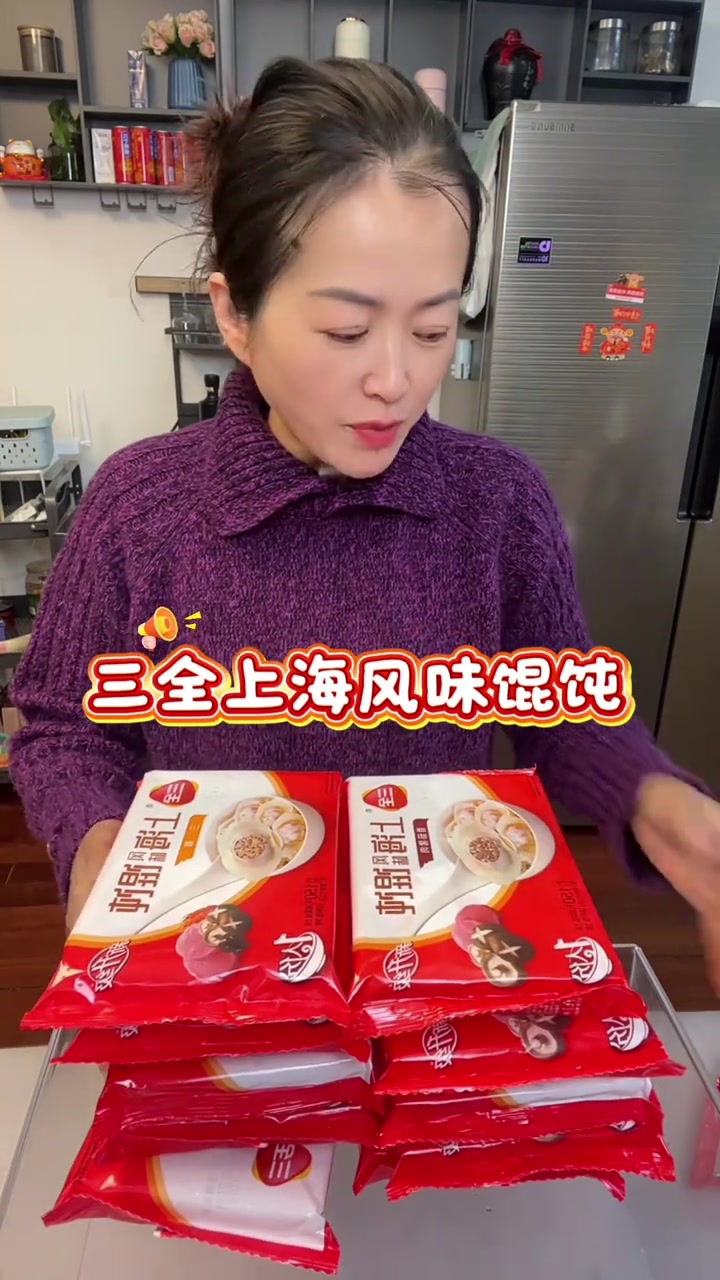 上海风味馄饨,鲜美又好吃!