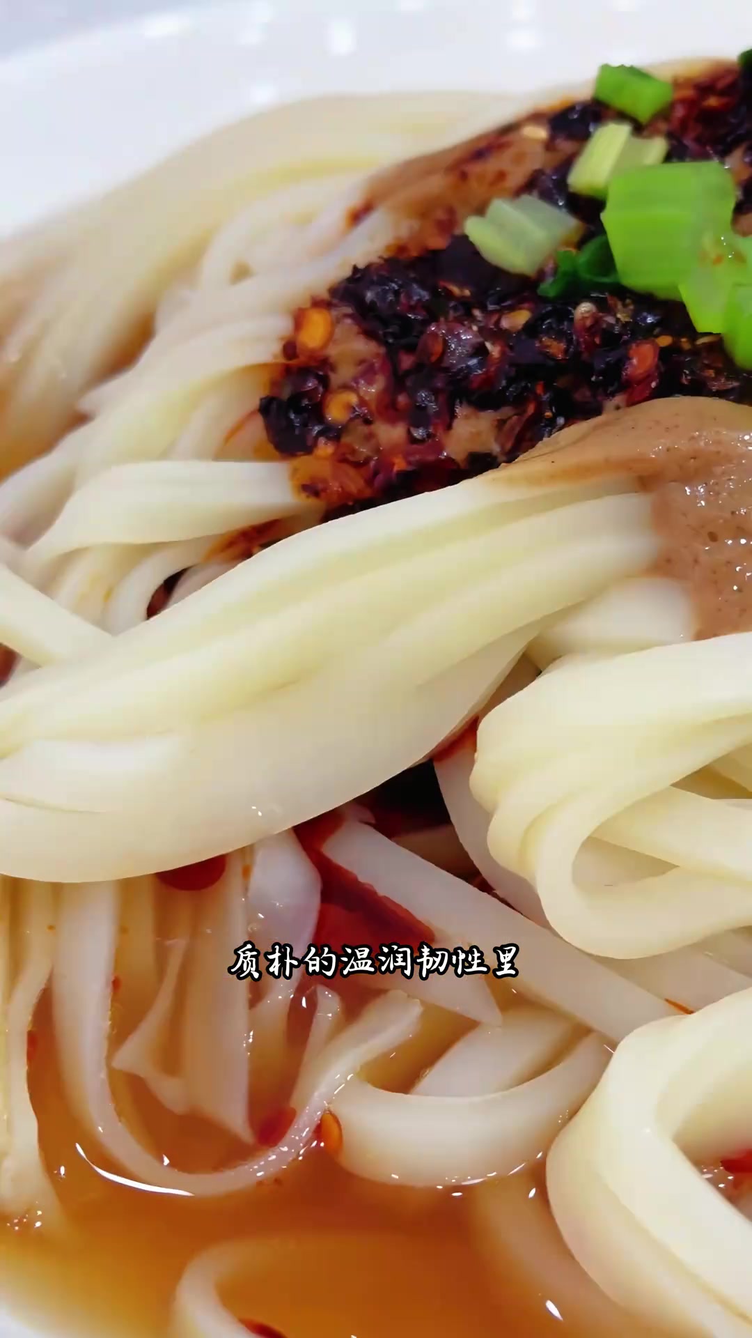 安康蒸面，筋道弹滑，酸辣鲜香，街头暖心美味。西安