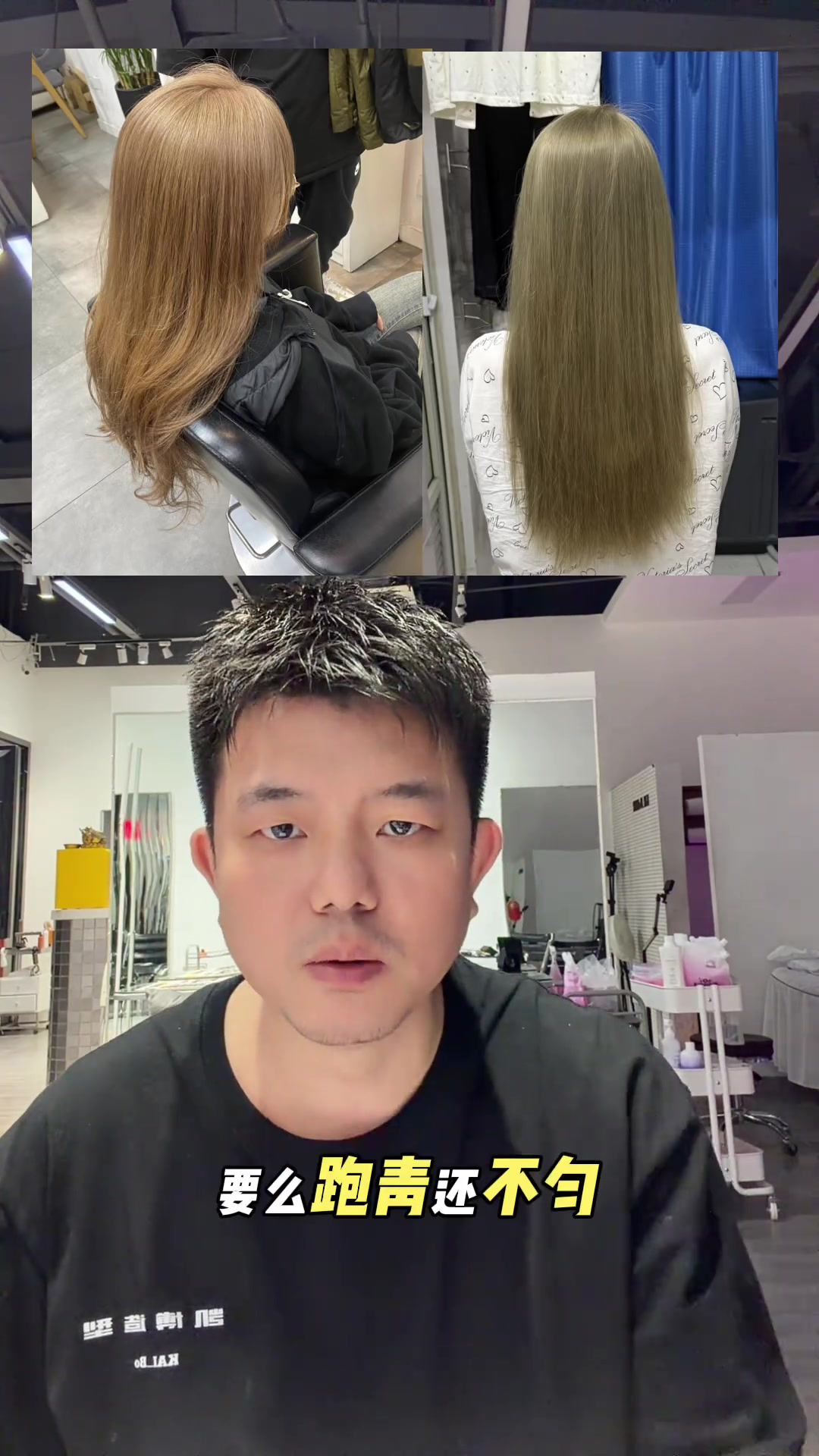 灰棕发色实战配方,直接上手,哈尔滨染发干货分享!