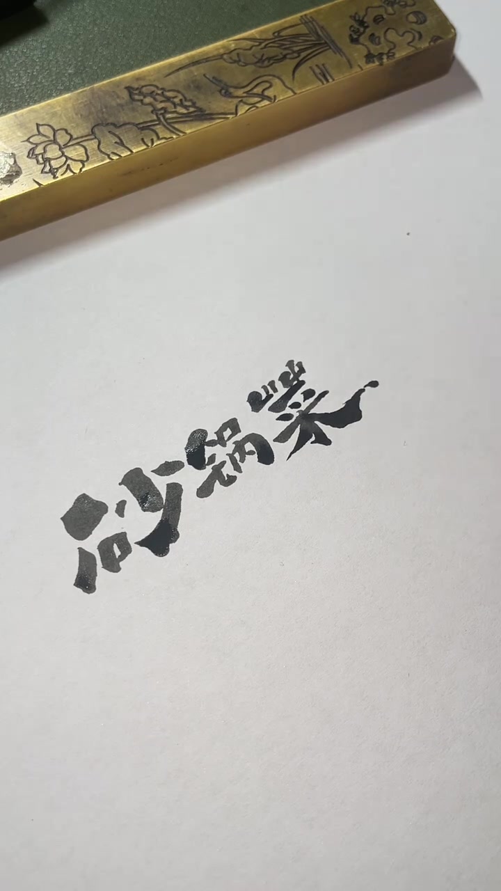 砂锅菜小吃店门头设计，砂锅菜小吃店logo设计，砂锅菜小吃店招牌设计#砂锅菜小吃店门头设计