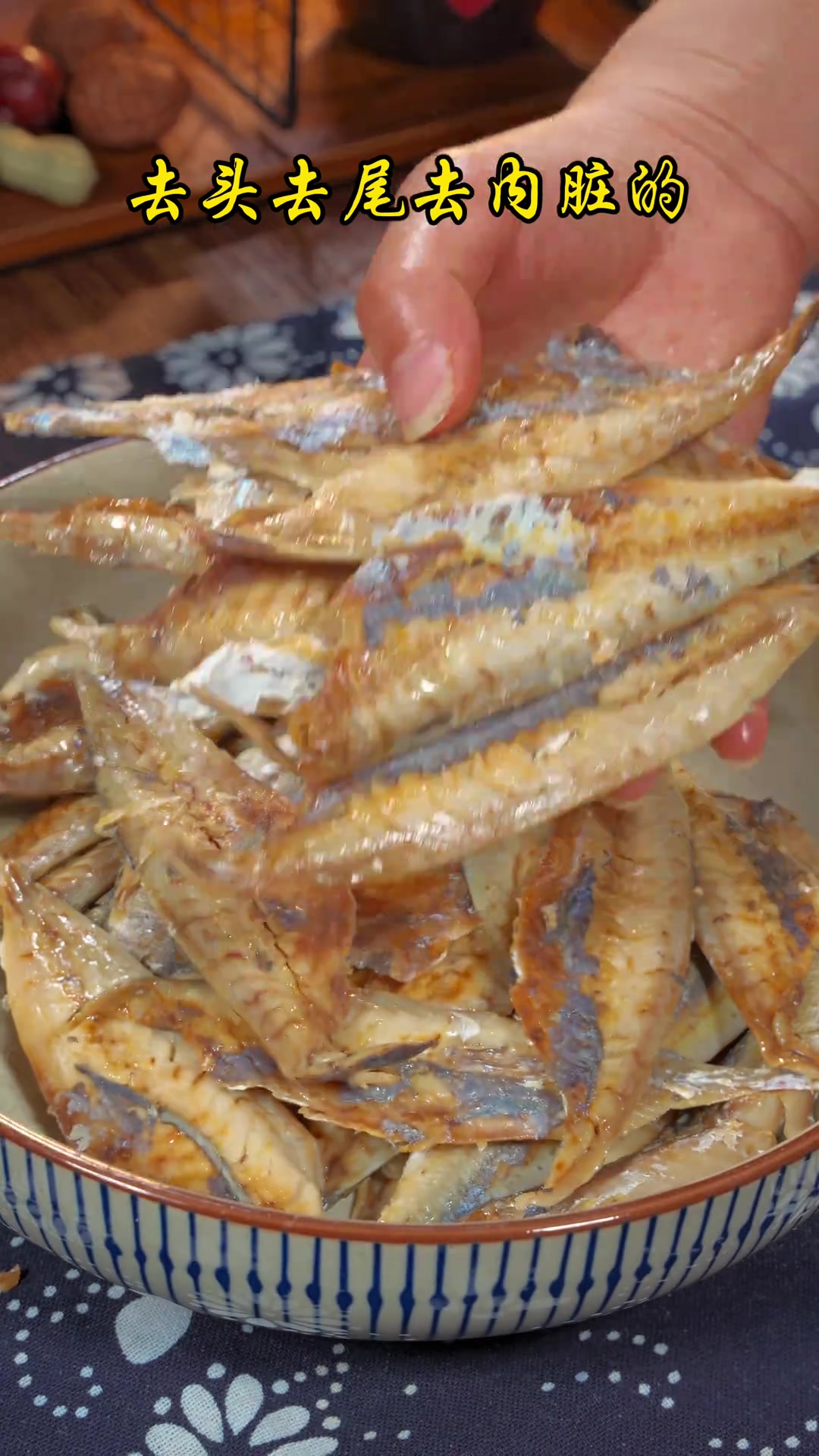 去头去脏巴浪鱼干，做法简单配饭配粥超赞