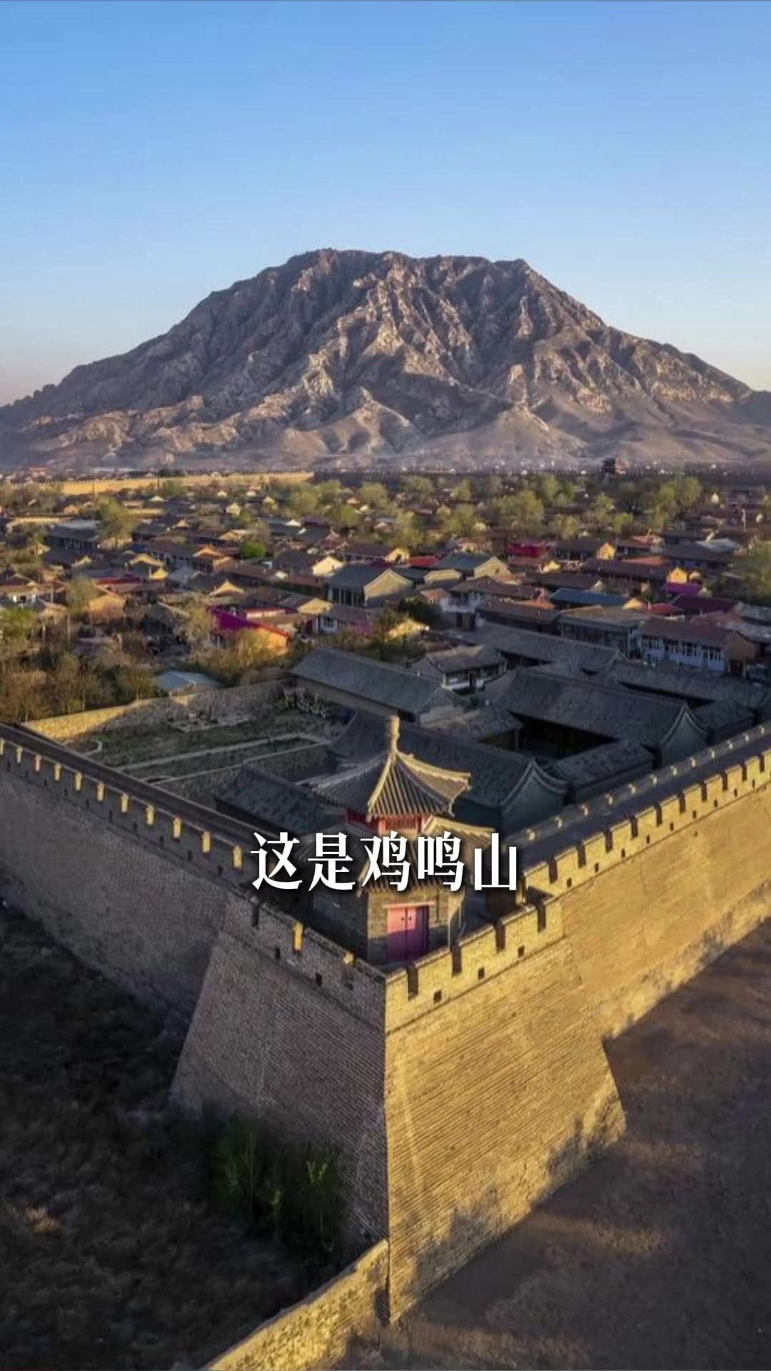 张家口鸡鸣山为啥这么“孤独”？地质秘密太震撼