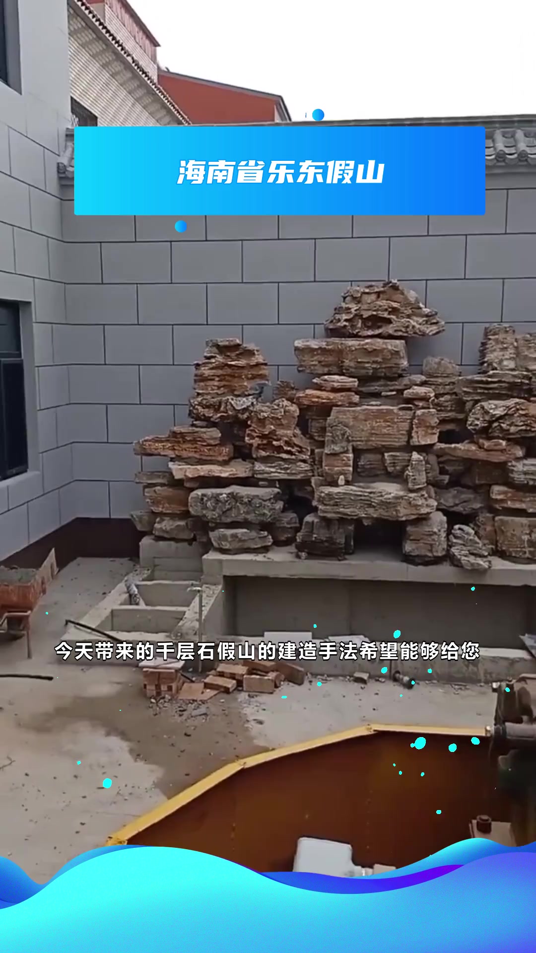 临沂河东区塑石假山设计 家庭假山 铜仁假山大中小假山 #海南