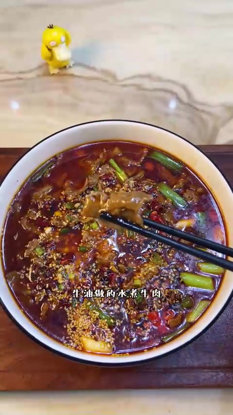 水煮牛肉：麻辣鲜香的简单做法