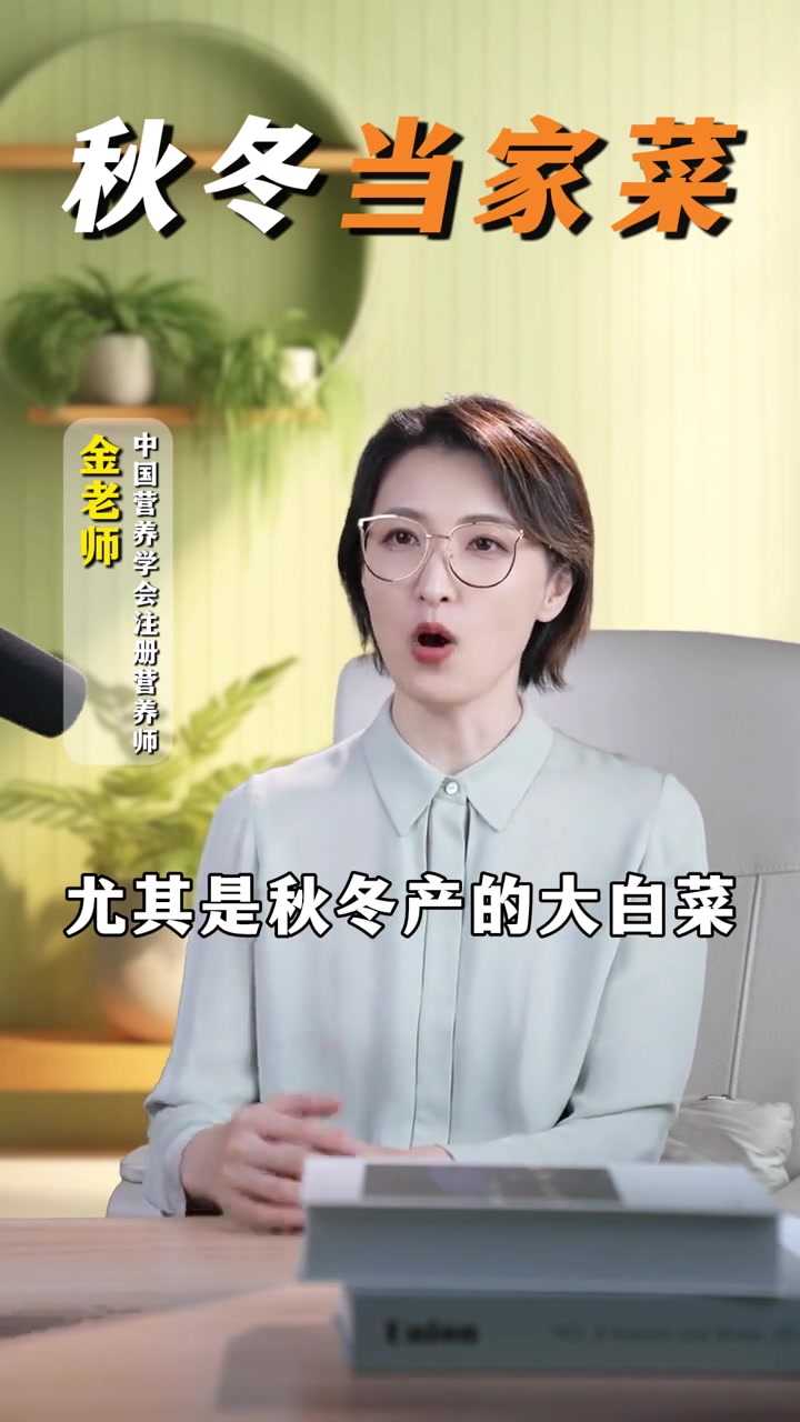 秋季的“当家蔬菜”有哪些?有您爱吃的吗?