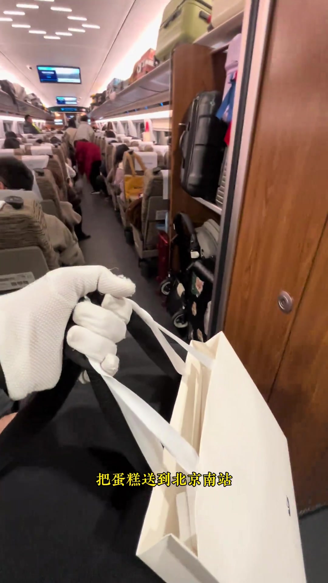 坐着高铁送蛋糕，生日礼物配送