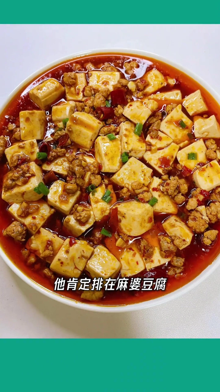 川菜巅峰对决：鸡豆花与麻婆豆腐，谁更胜一筹？