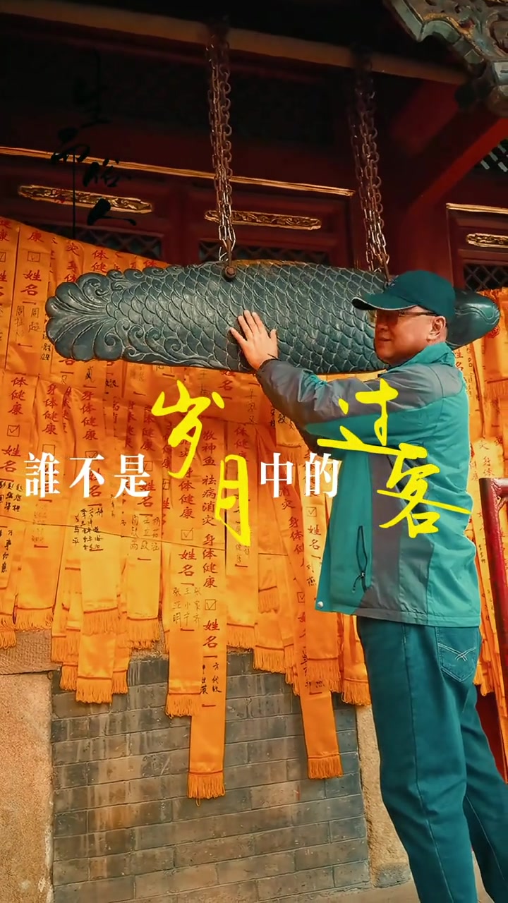 潭柘寺龙王殿的黑石雕鱼藏着千年祈福智慧
