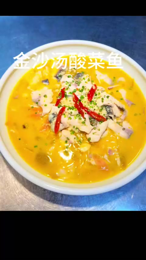 金汤酸菜鱼