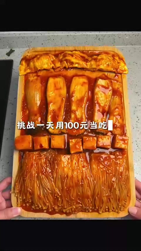 美食拼盘教程