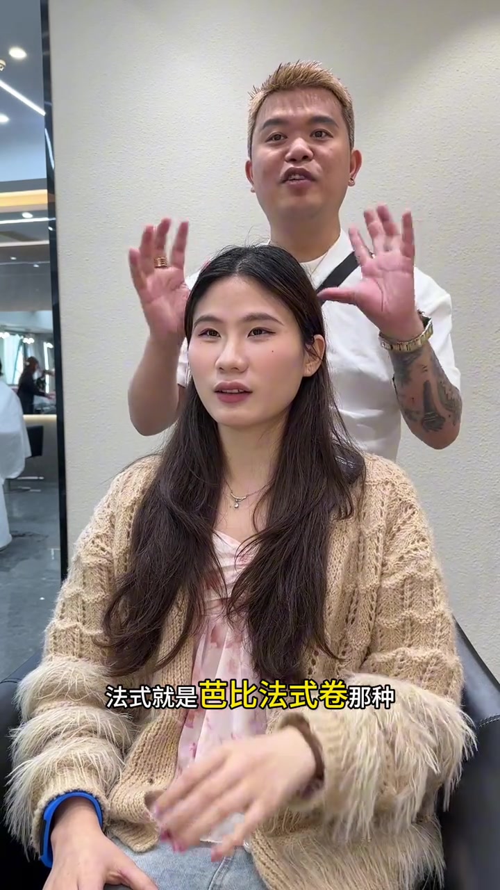 重庆烫发，素人改造，法式羊毛卷发型设计