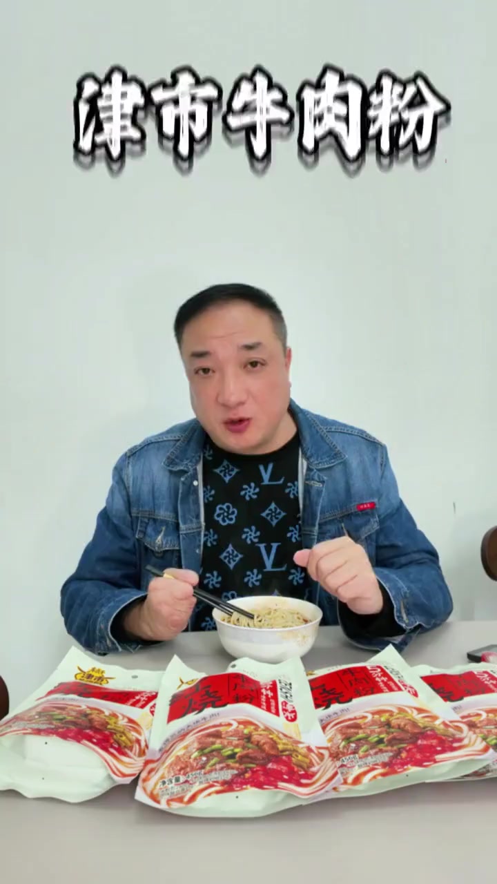 自己在家五分钟下好一碗热腾腾点津市牛肉粉。#津市牛肉粉