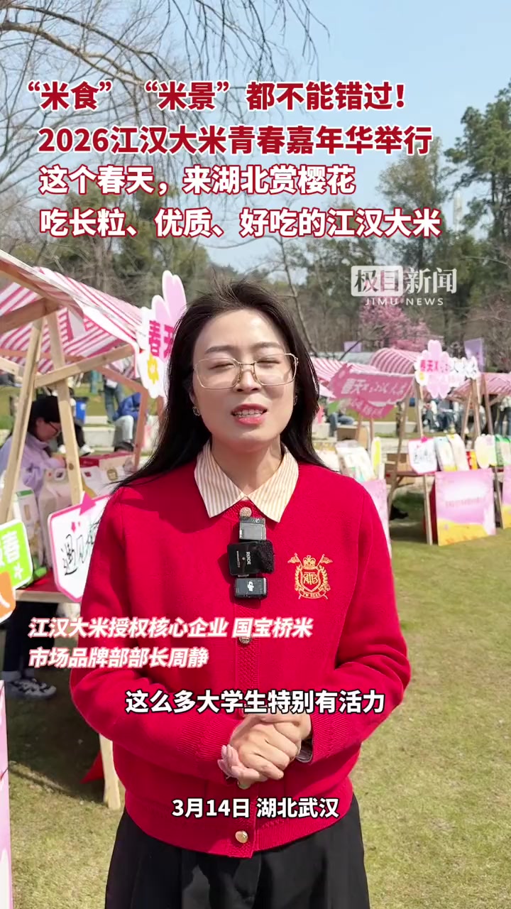 “米食”“米景”都不能错过!这个春天来湖北赏樱花,吃长粒、优质、好吃的江汉大米