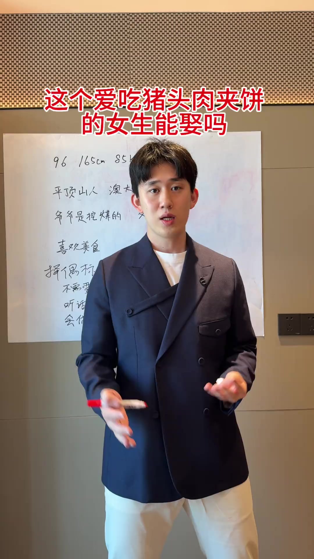 这个爱吃猪头肉加饼的女生能娶吗