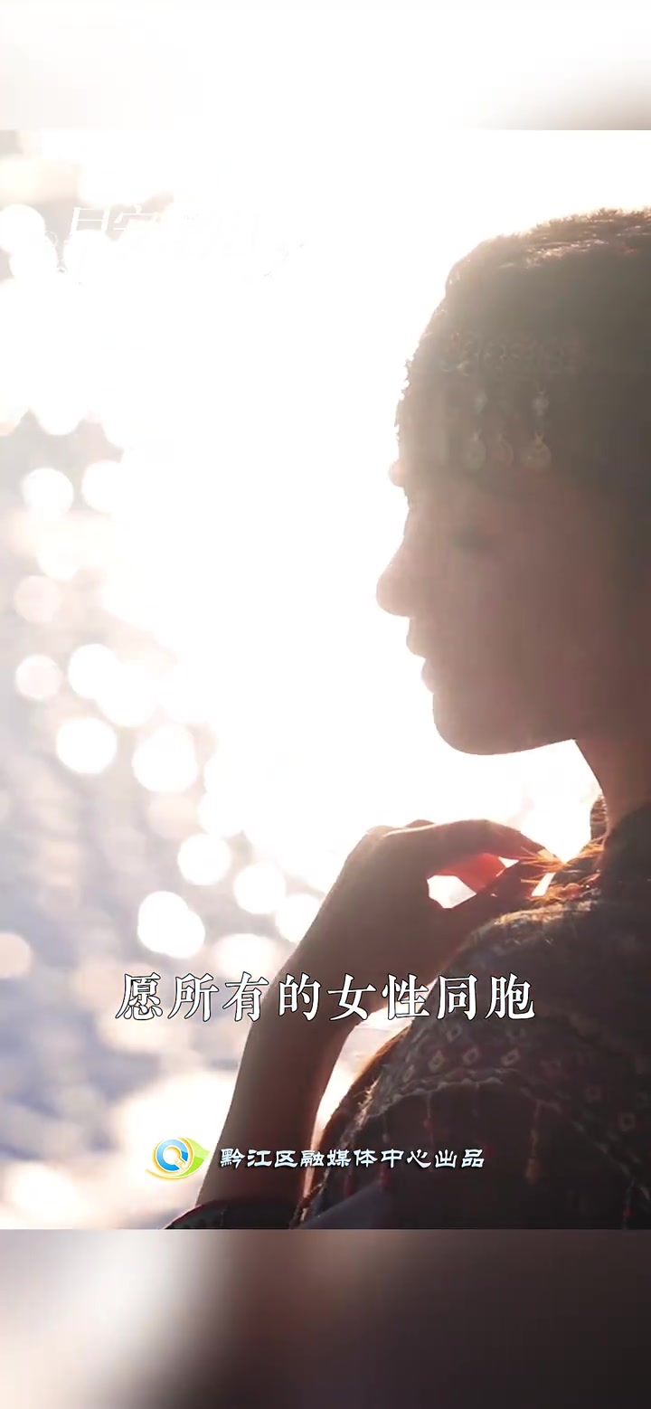 今天是2026年3月8日,周日,今天是三八妇女节,致敬每一位闪闪发光的她。愿所有的女性同胞