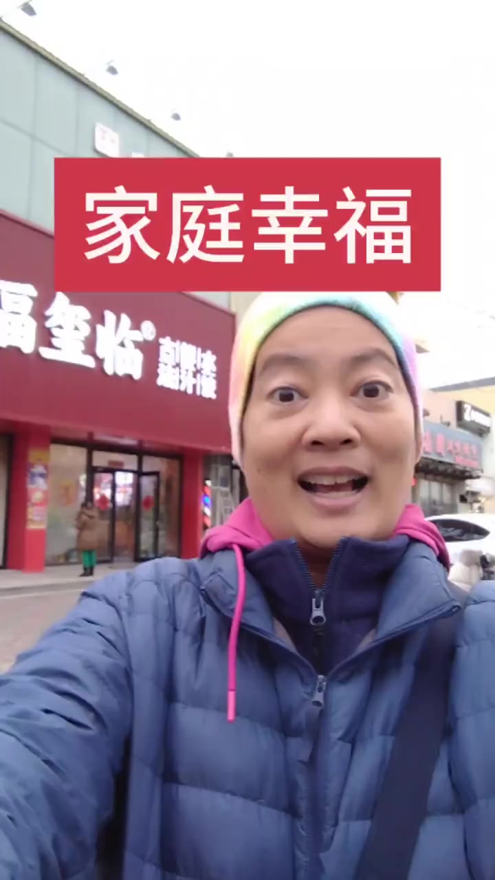 #家庭教育#大港油田#家庭幸福#英语#vlog日常