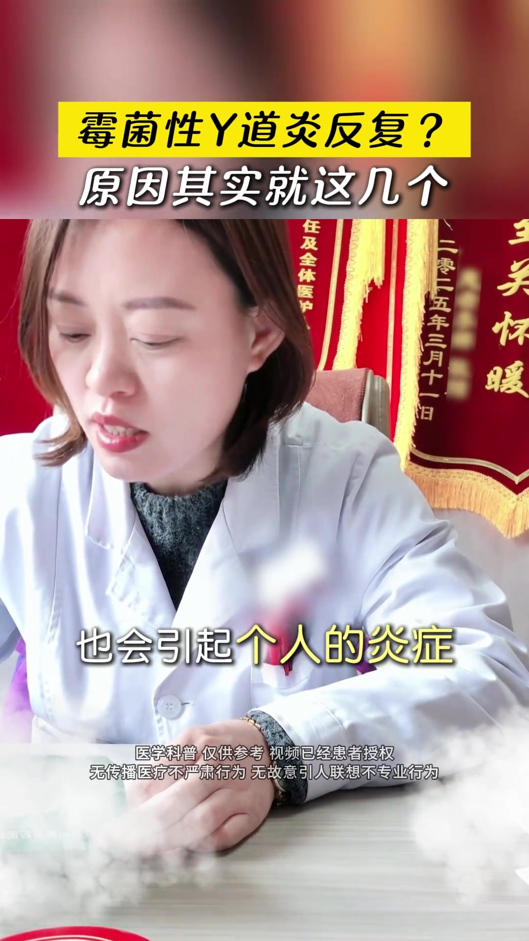 霉菌阴道炎反复发作,症状与预防方法详解郑州