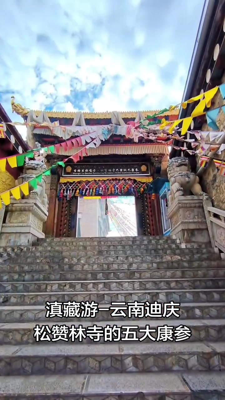 藏传佛教寺院里的康参究竟是什么?