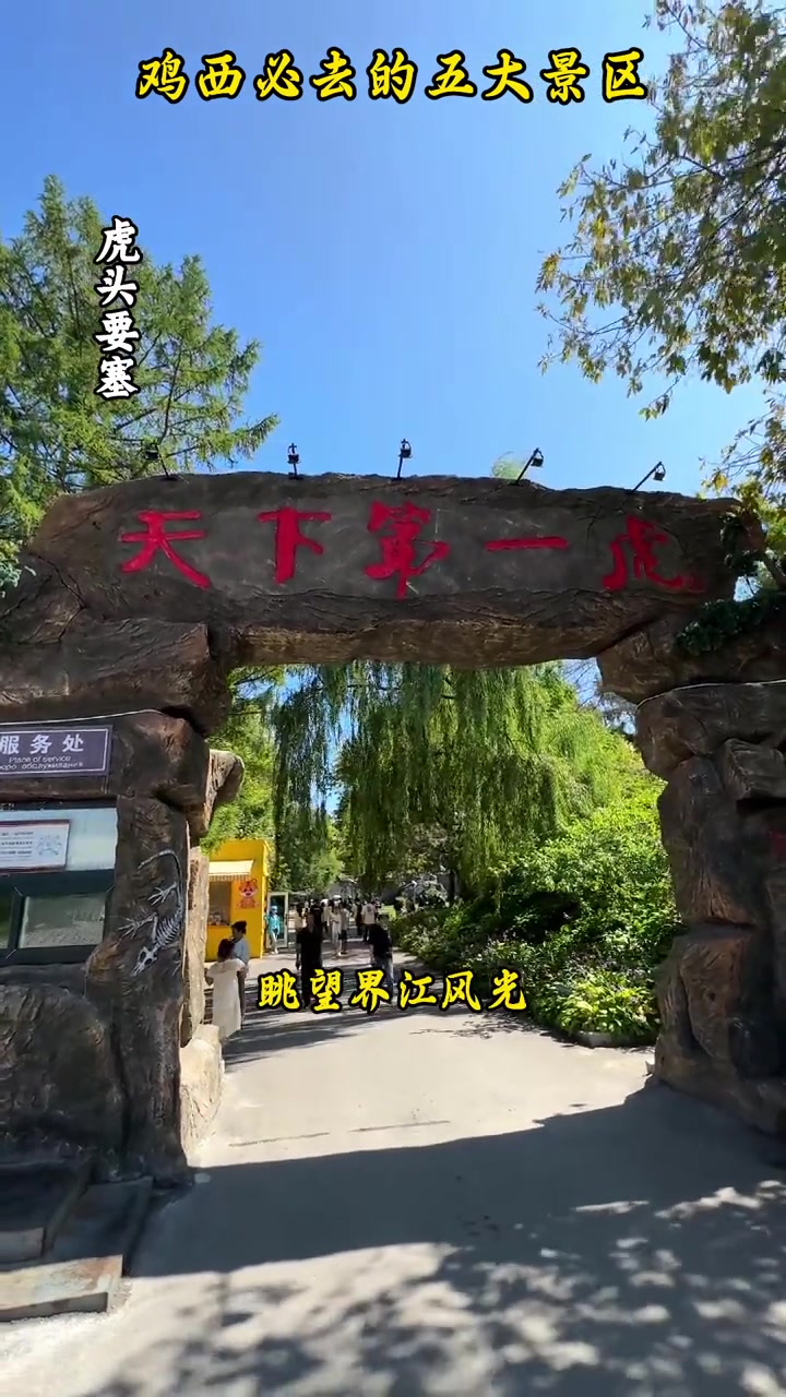 鸡西市郊冰雪大世界,冰雕城堡霓虹闪烁超浪漫
