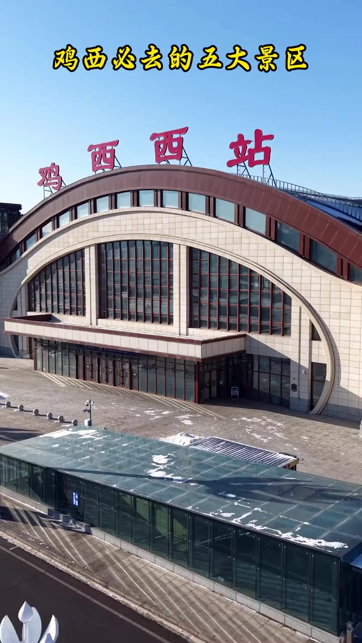 鸡西春天必去的5个宝藏景点
