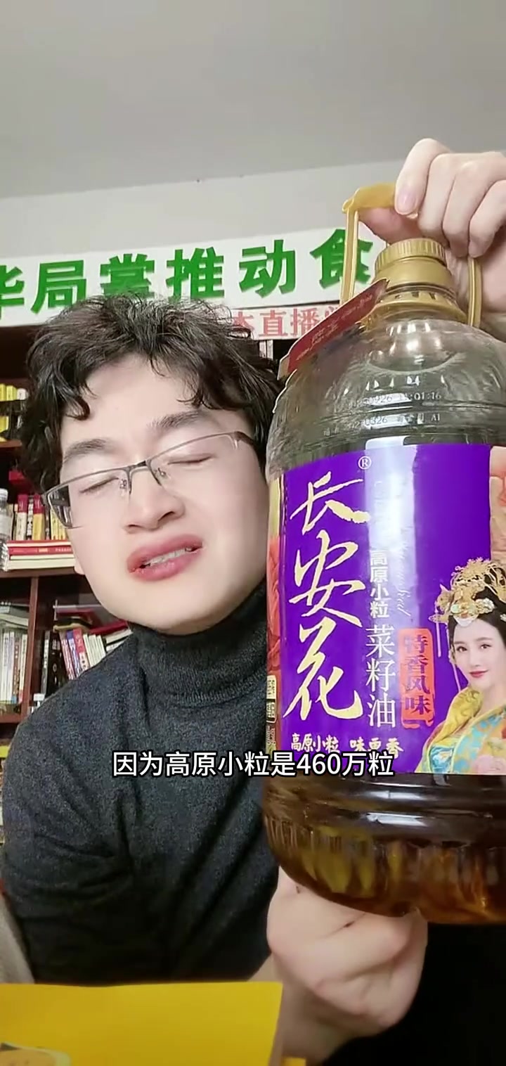 纯正菜籽油,高原小粒压榨无添加,味道香浓营养健康 #菜籽油 #食用油 #零添加 #价格实惠