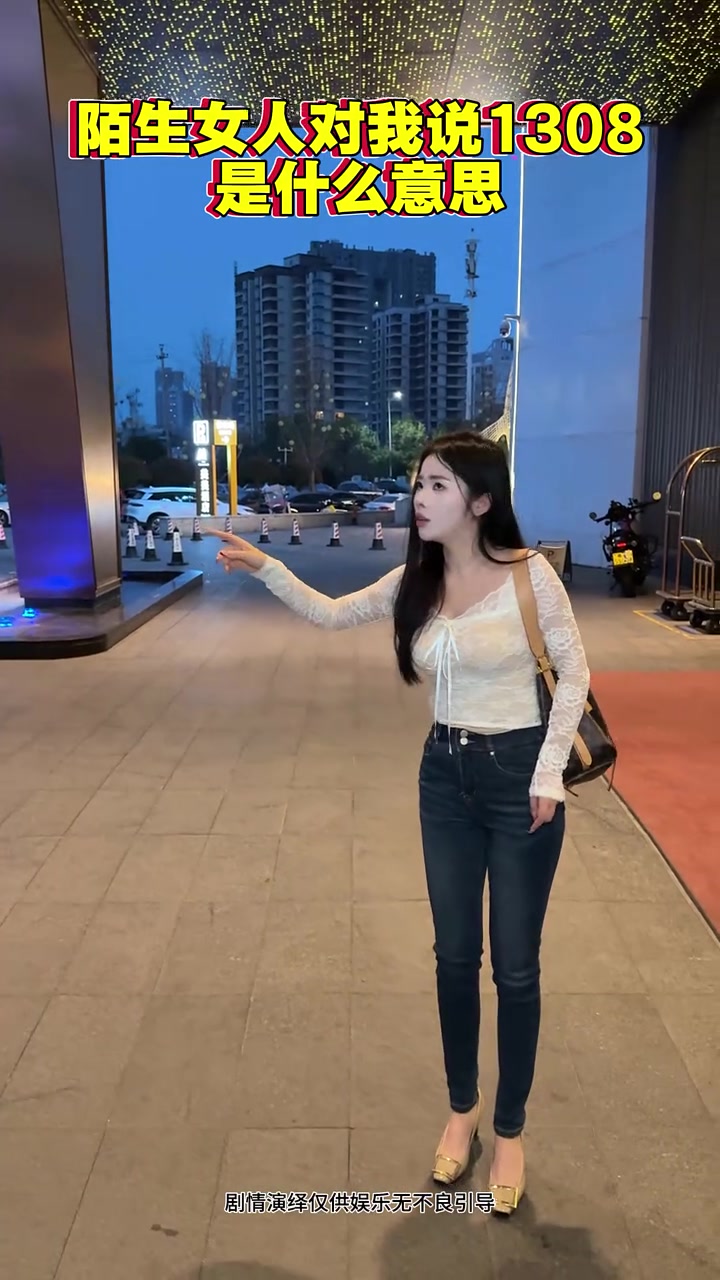 这是啥意思啊