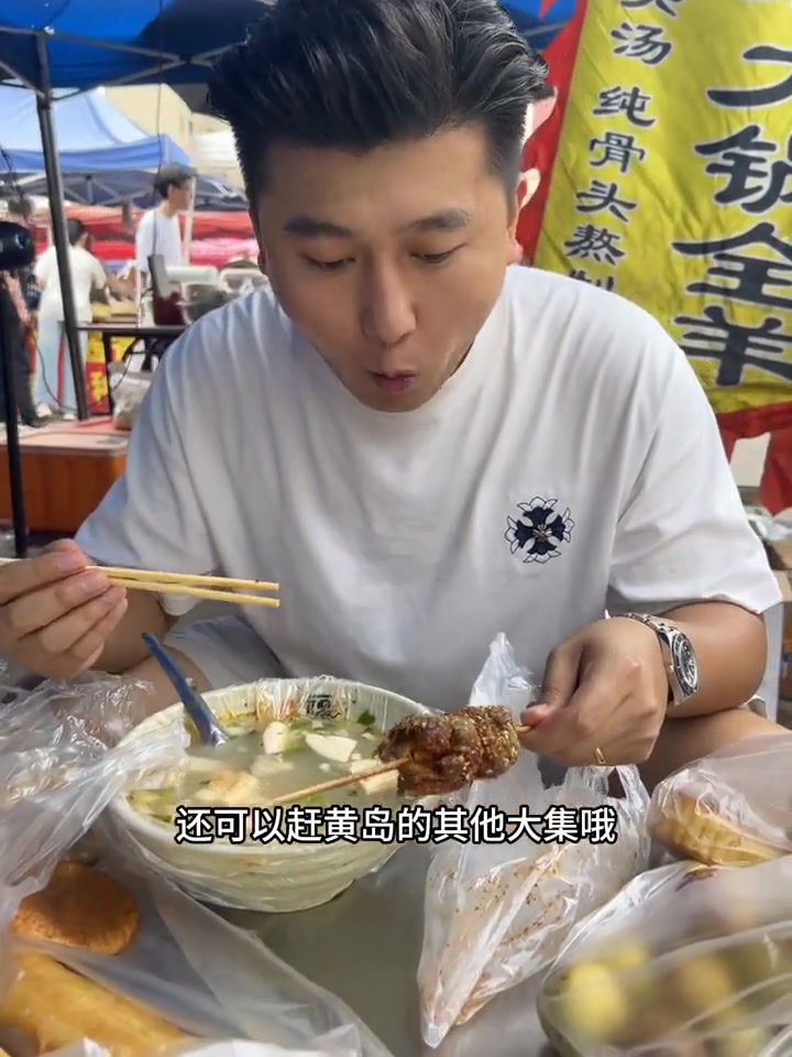 黄岛赶集时间表,旅游逛吃别错过