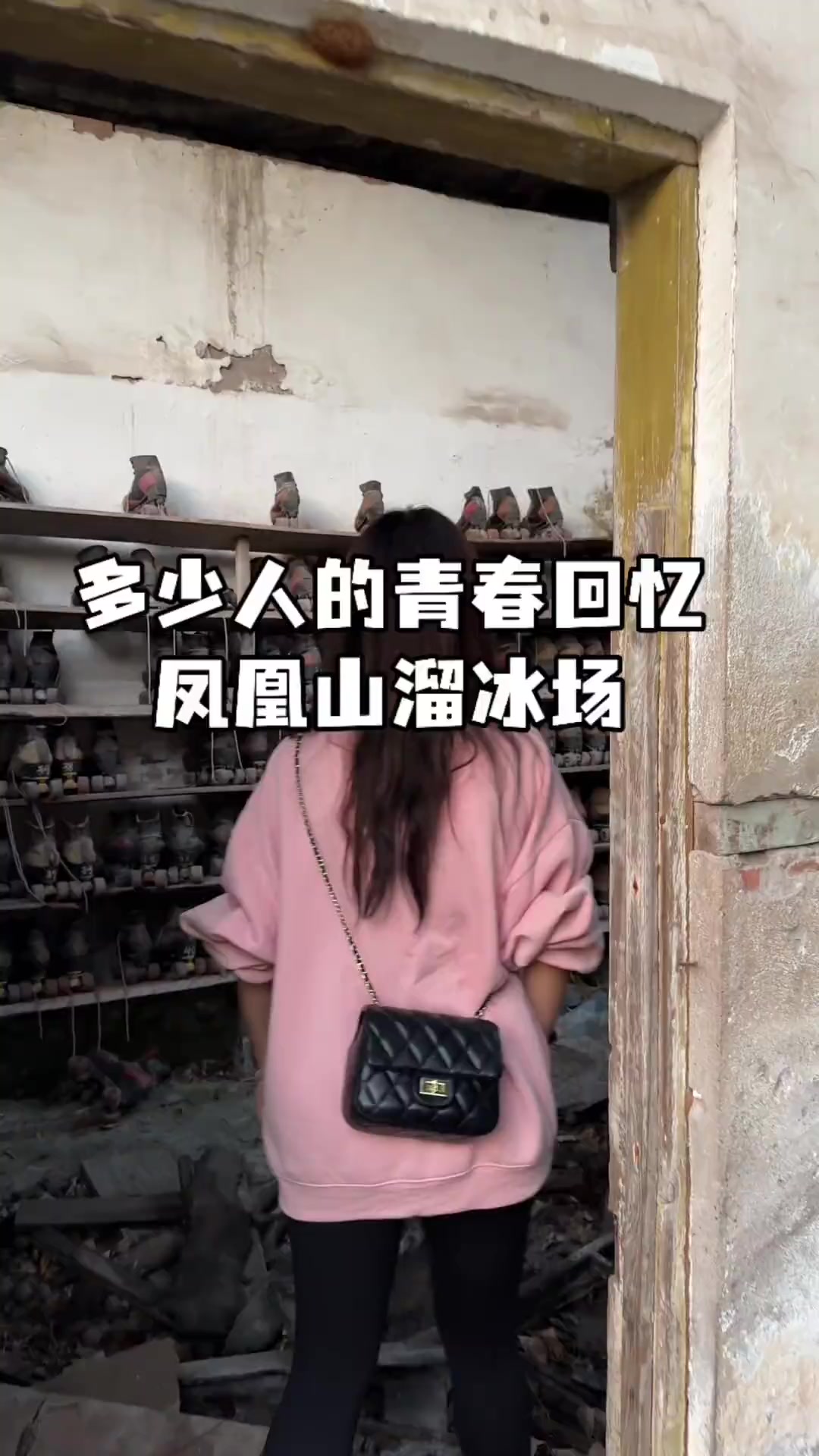 达州凤凰山废弃溜冰场,唤起多少人青春回忆