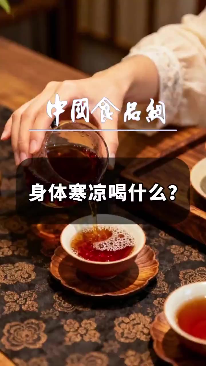 手脚冰冷试试丁香肉桂茶