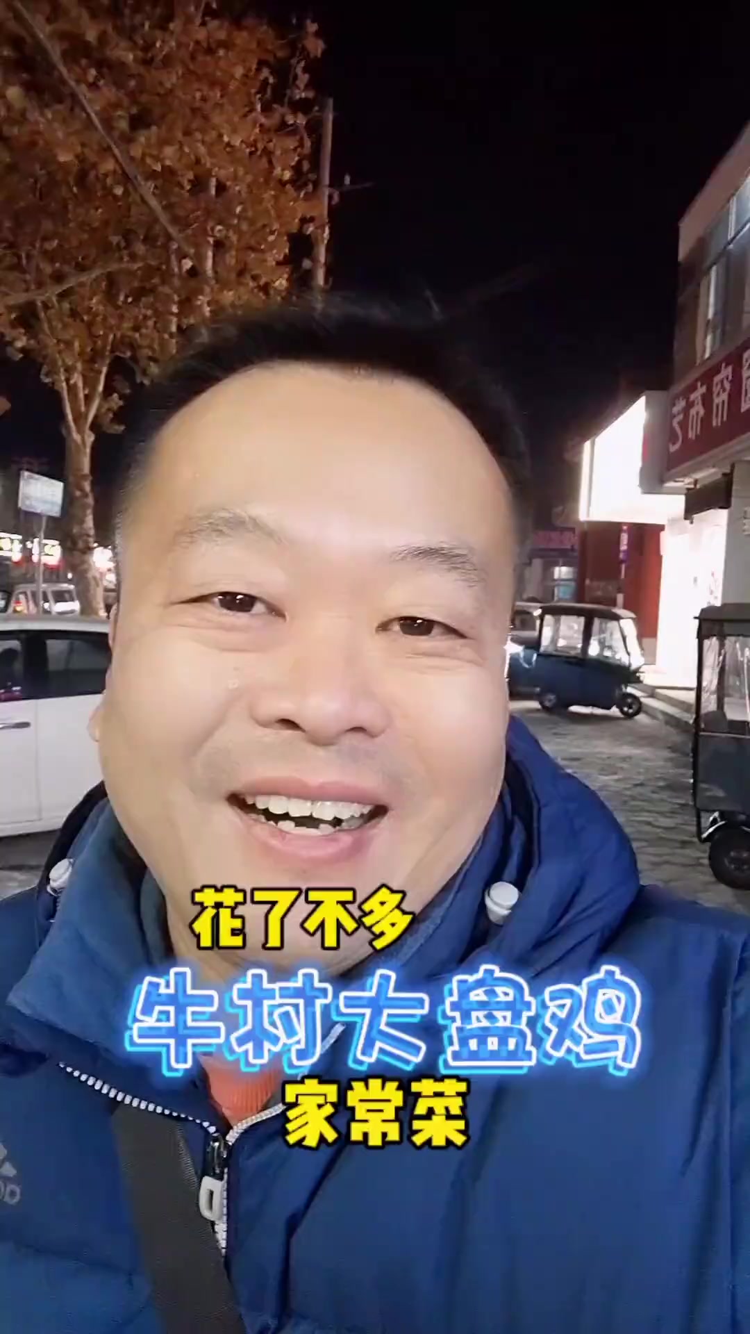 大盘鸡哪里好吃