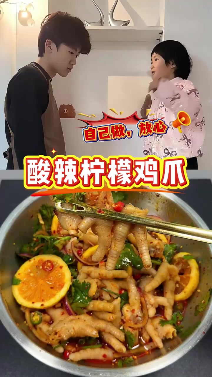 这么做鸡爪,酸辣得劲,辣的过瘾,Q到弹牙!#美食 #热点新闻#泡椒凤爪#香辣可口味道鲜美嘎