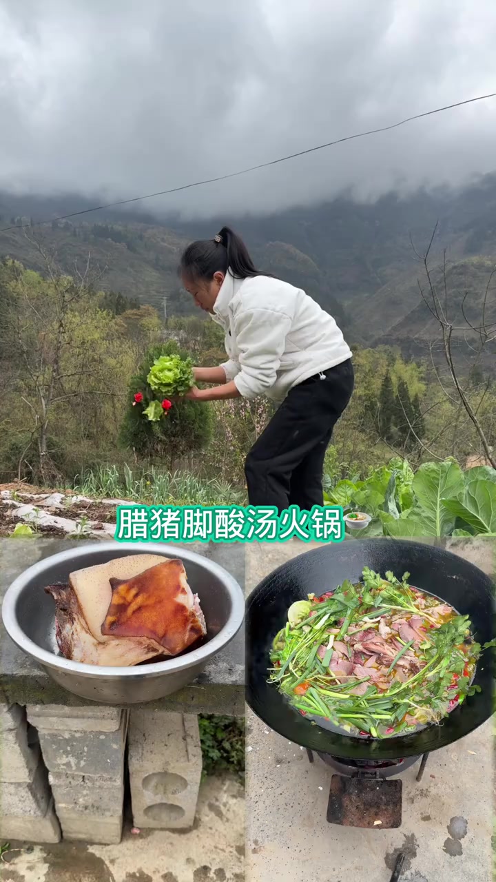 今天用腊猪脚来煮酸汤火锅吃