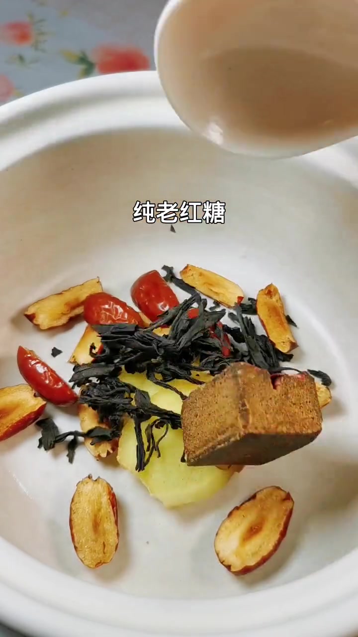 暖身姜枣奶茶，复刻红糖姜茶风味