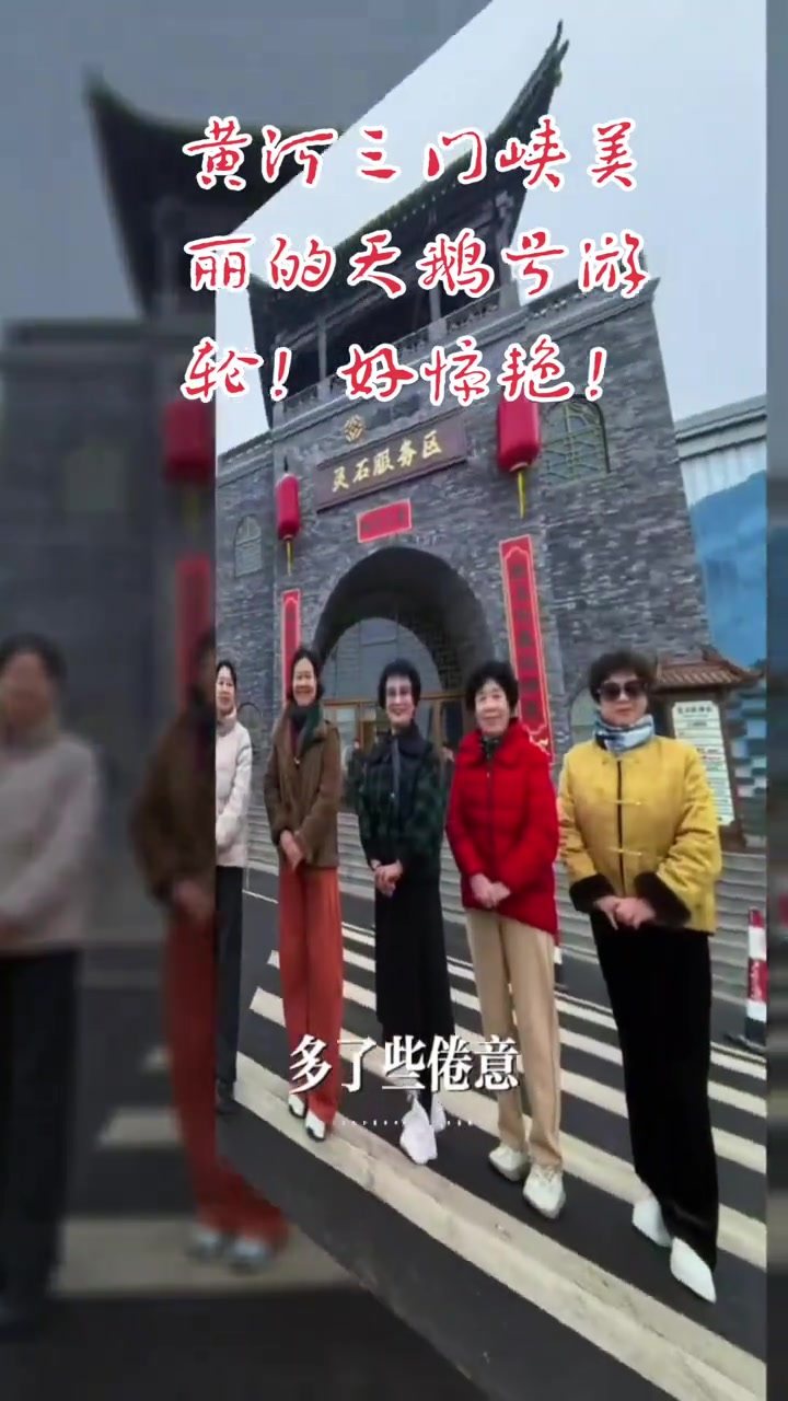 河南三门峡黄河天鹅湖坐游轮真惬意