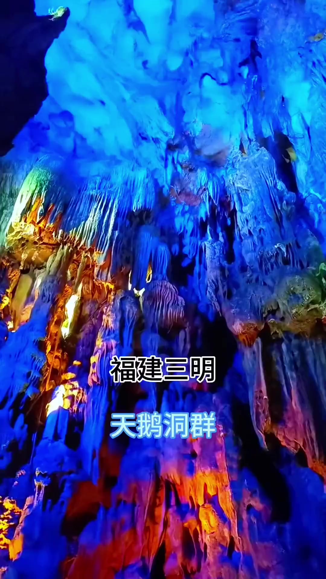 宁化天鹅洞钟乳石似星河,地下河泛舟超绝