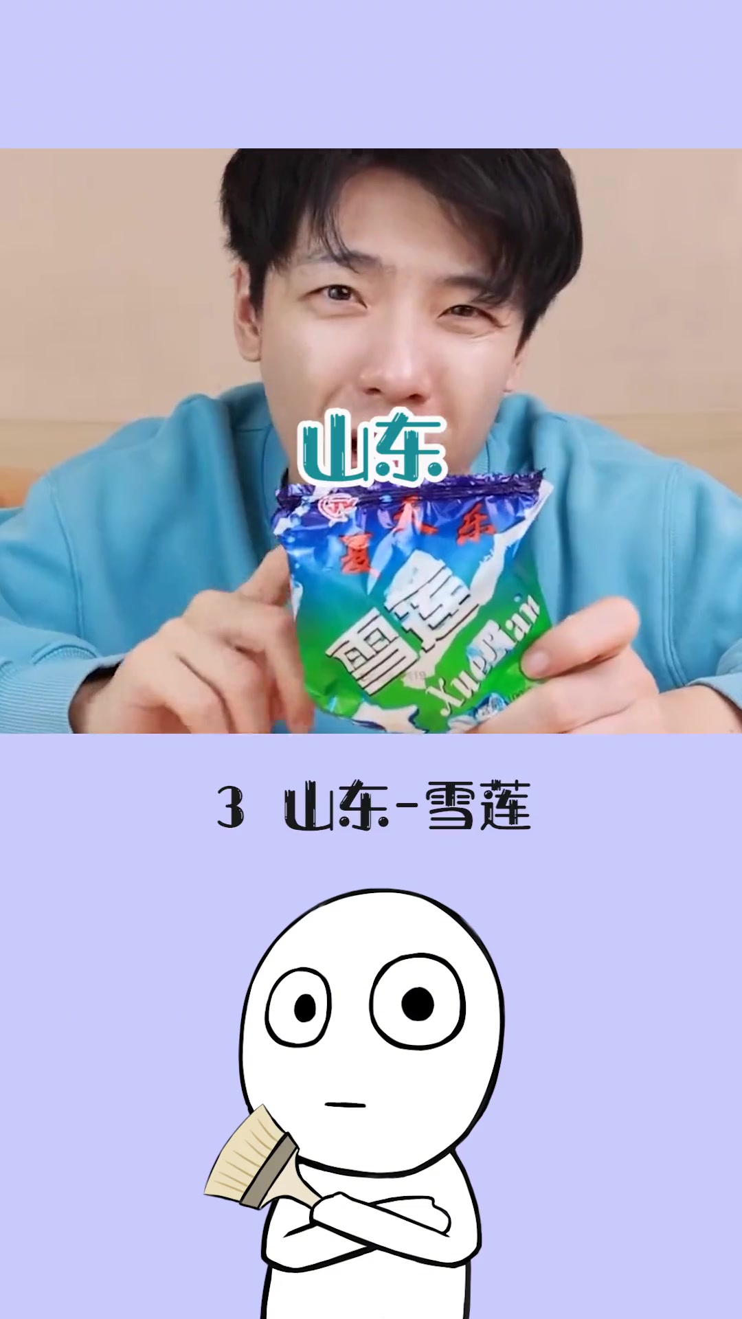 你家乡的本命雪糕是什么？