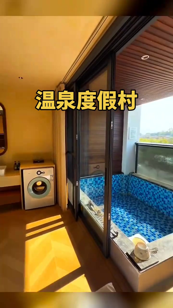 这个温泉度假村风景绝了,太想去