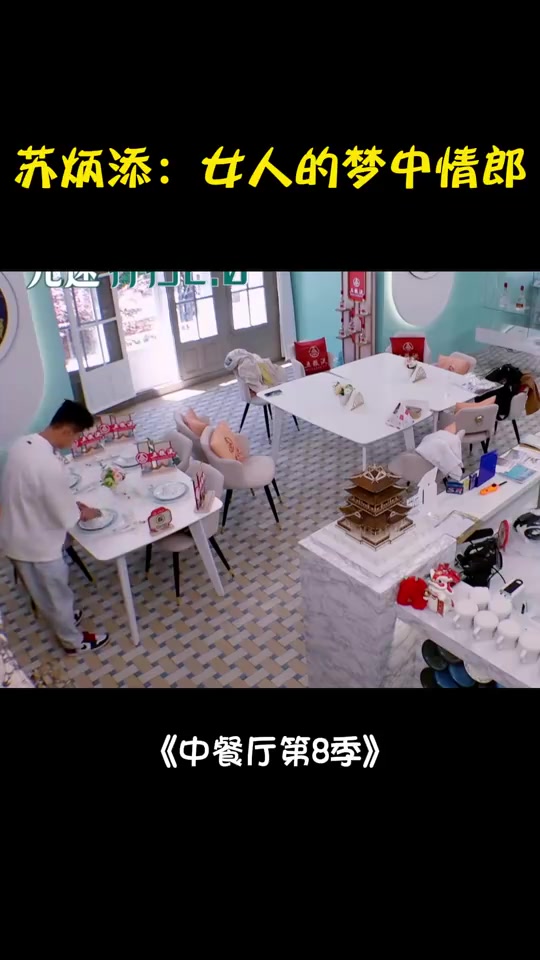 不愧是世界冠军，苏炳添家务活样样通，秒杀黄晓明丨中餐厅8