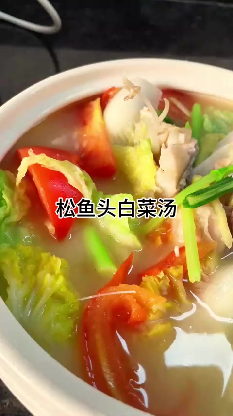 在家做松鱼头汤，家常做法简单，汤鲜味美又好喝