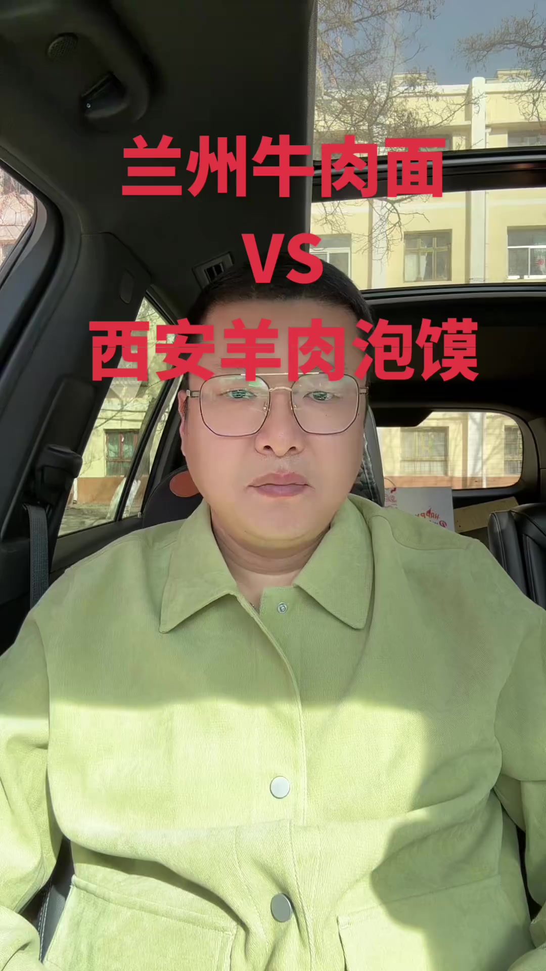 兰州牛肉面PK西安羊肉泡馍,哪个更胜一筹?