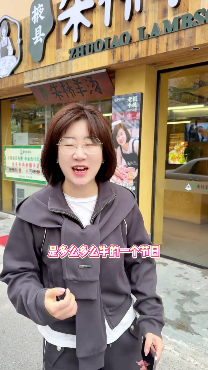 不在家也送礼物,妇女节快乐,烟台朱桥羊汤真美味!