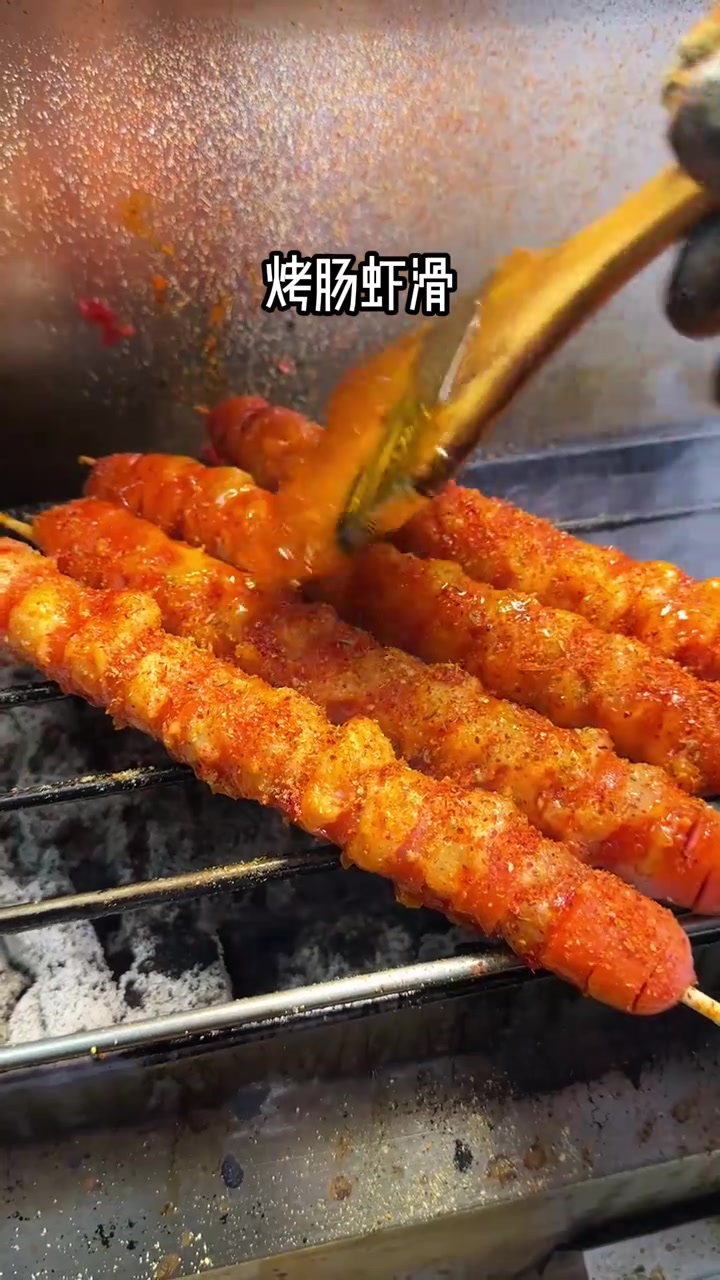 烤肠虾滑做法分享,烧烤教学,徐州烧烤学习与培训