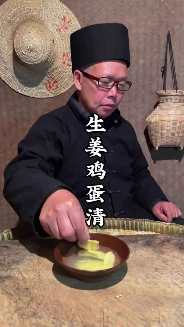 生姜与鸡蛋清搭配白醋泡一泡,静置一小时,老一辈留下的智慧